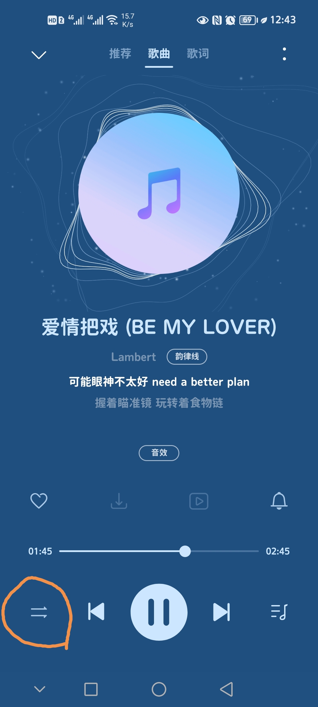 qq音乐单曲循环_qq音乐单曲循环怎么设置