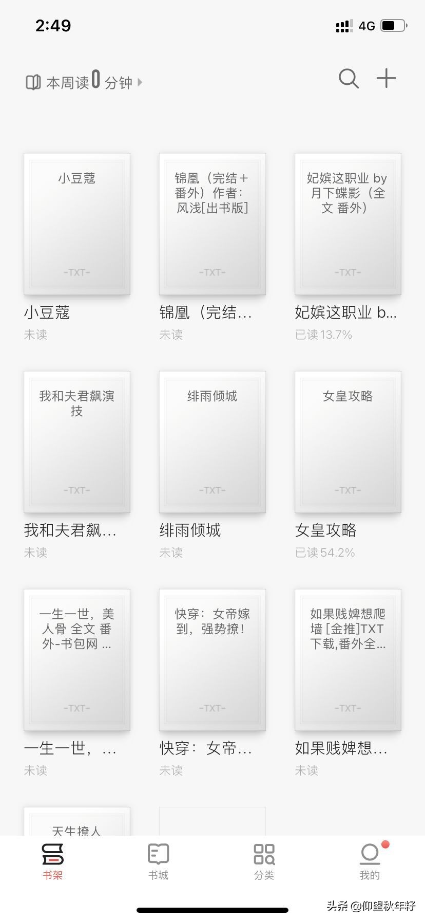 小说电子书阅读器_小说电子书阅读器下载