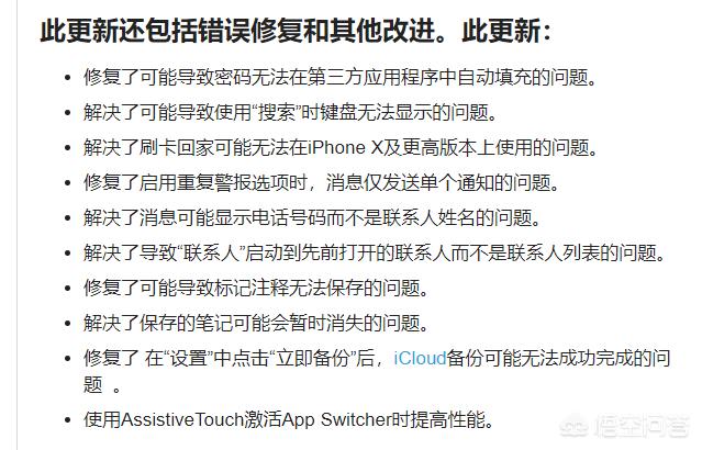 ios11.1.2_ios11.1.2升级到ios15.7.3会出问题吗