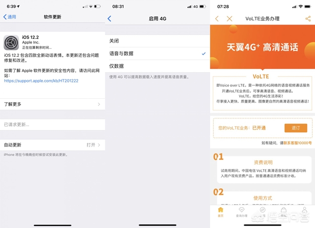 ios 12.2_ios 12.2版本