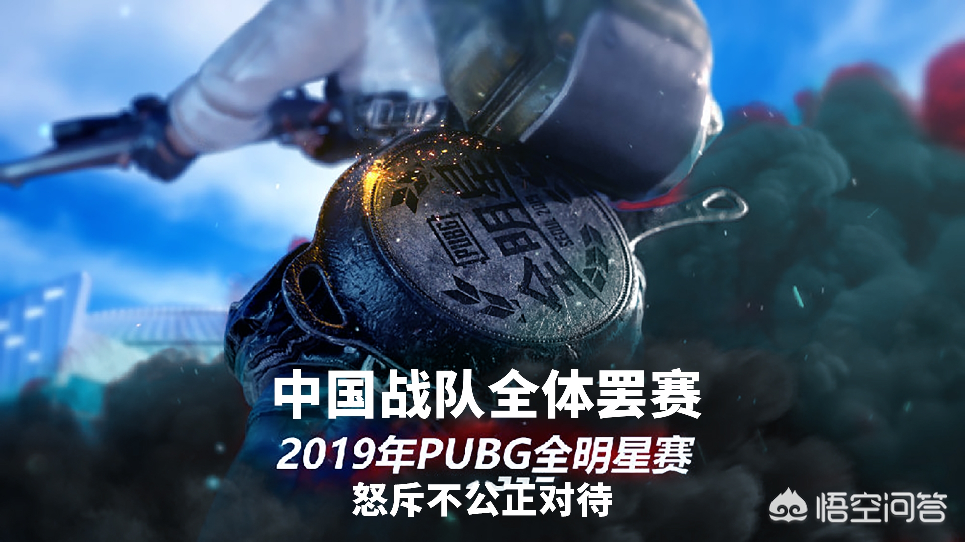 绝地求生pcpi_绝地求生pcpi1冠军