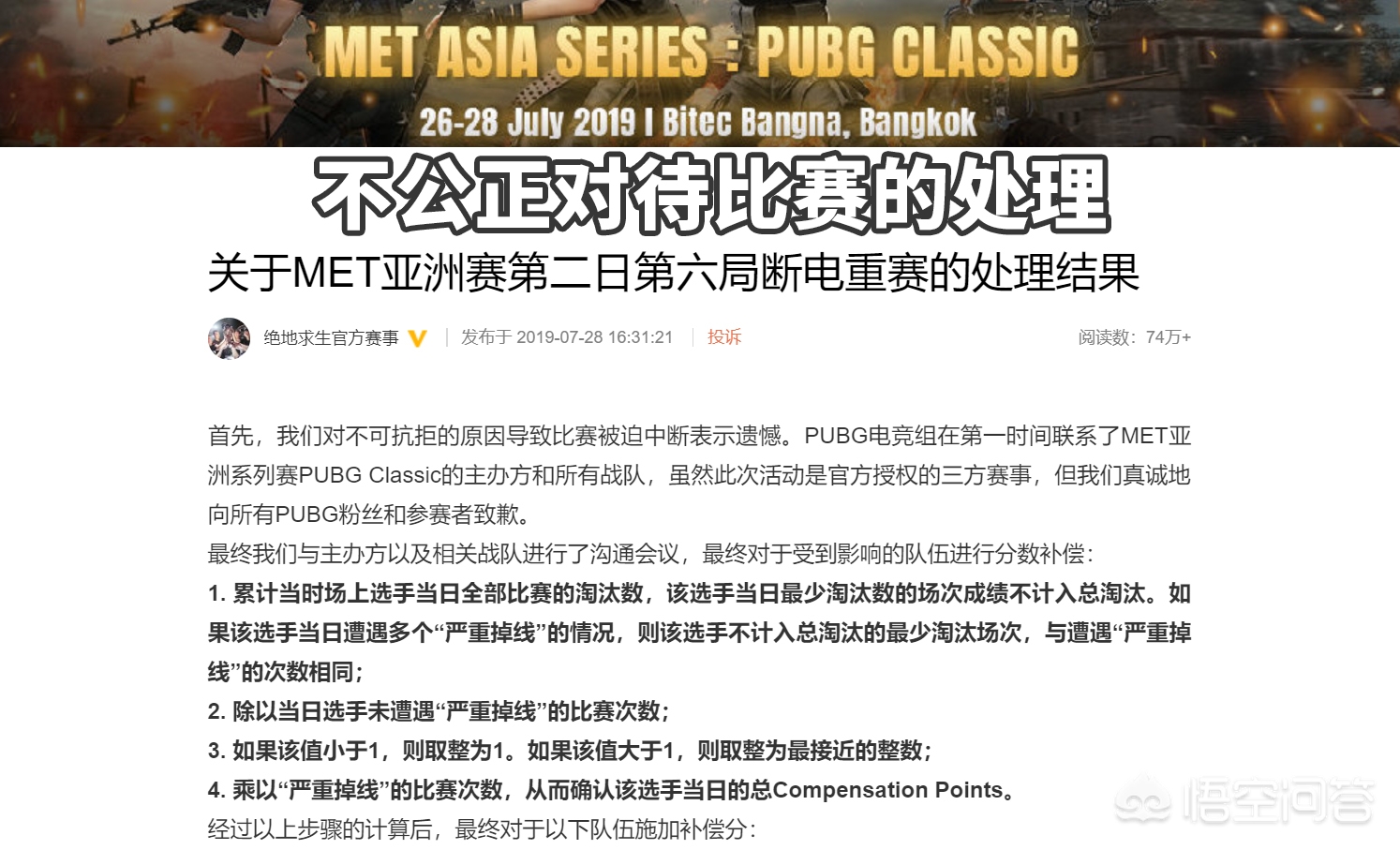 绝地求生pcpi_绝地求生pcpi1冠军