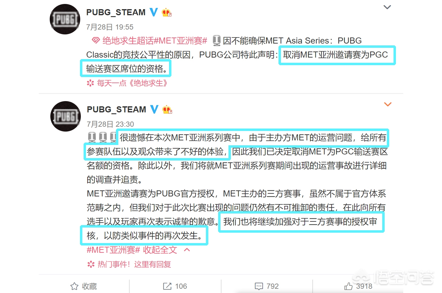 绝地求生pcpi_绝地求生pcpi1冠军