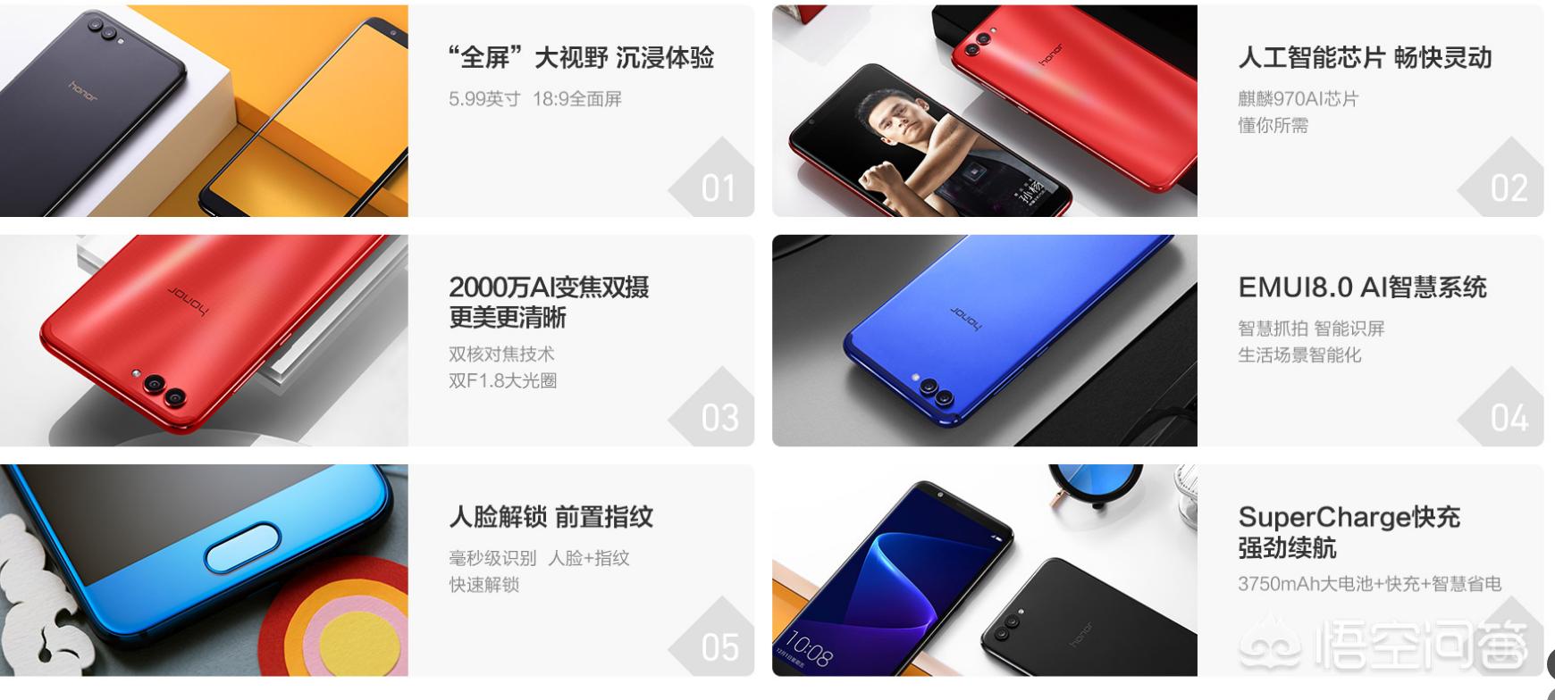 荣耀v10价格_荣耀V10价格