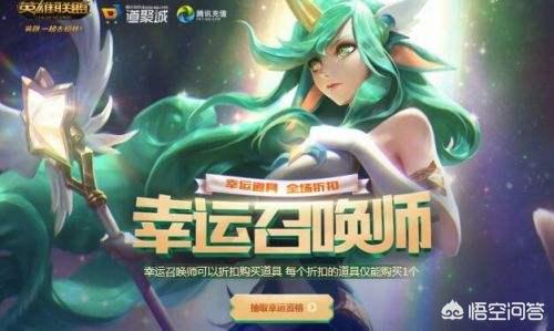 lol5月幸运召唤师_lol2021年五月幸运召唤师