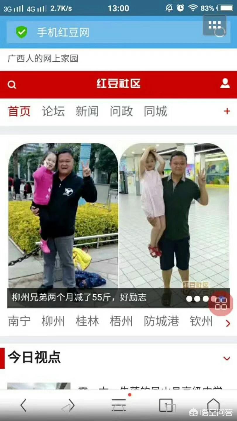 经常大笑有助于减肥_经常大笑有助于减肥是真的吗?