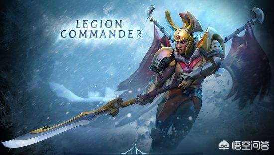 dota2军团指挥官_dota2军团指挥官缩写