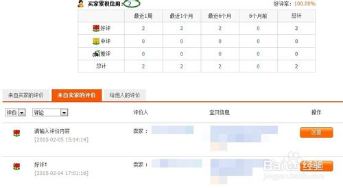 淘宝信用查询_淘宝信用查询网站