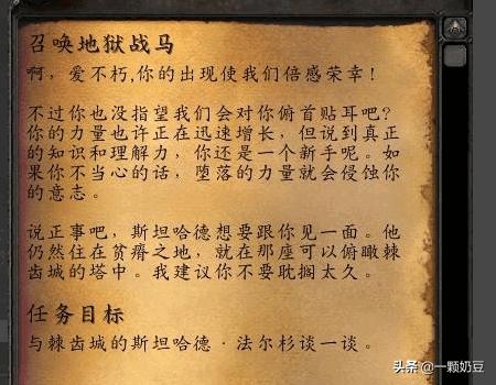 种族坐骑任务_种族坐骑任务流程