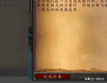 种族坐骑任务_种族坐骑任务流程