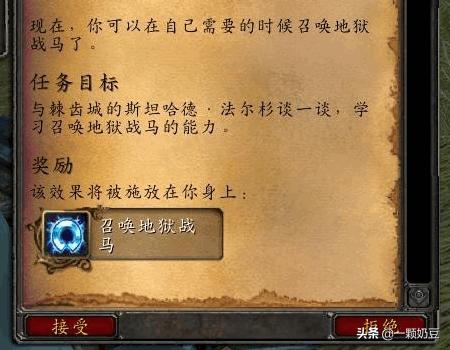 种族坐骑任务_种族坐骑任务流程