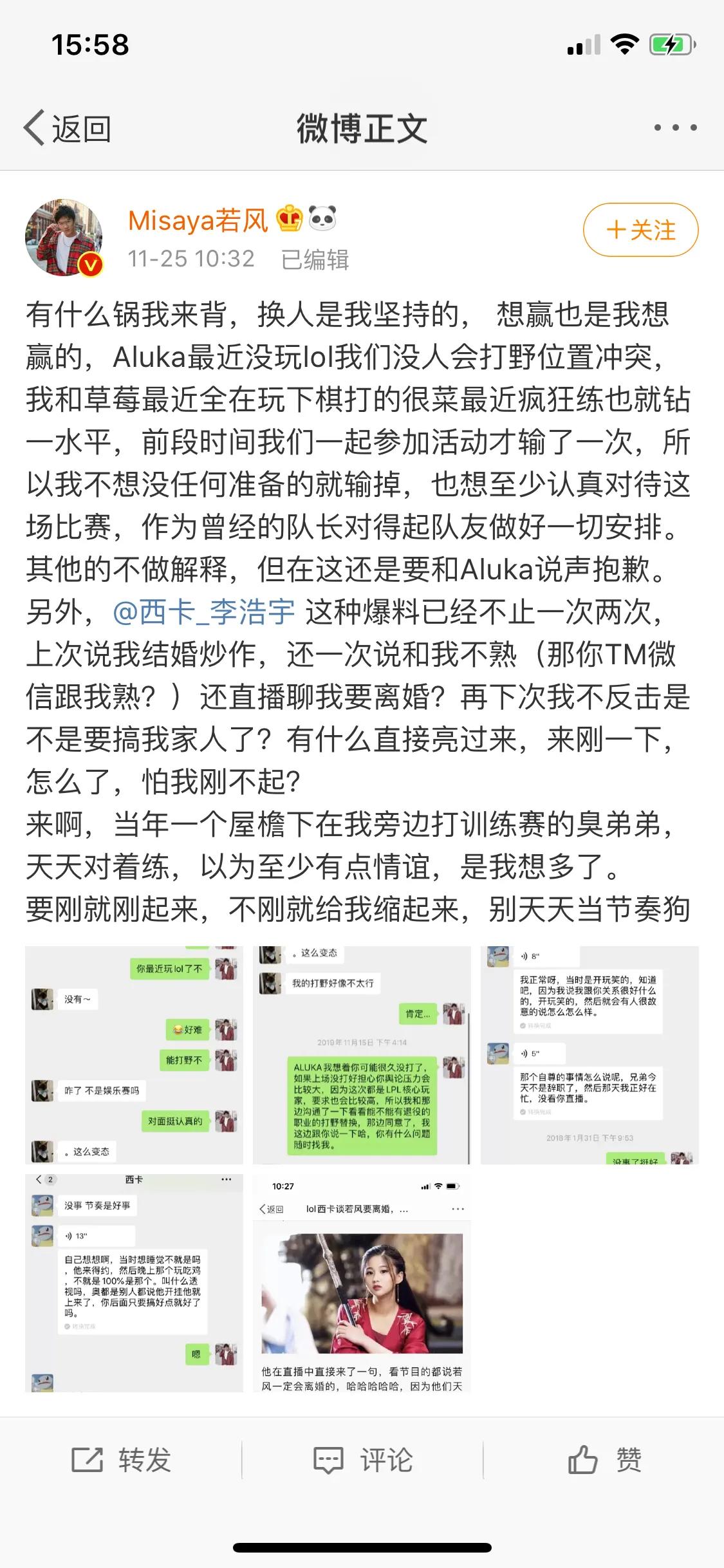 老we对阵老ig_老we对阵老ig视频