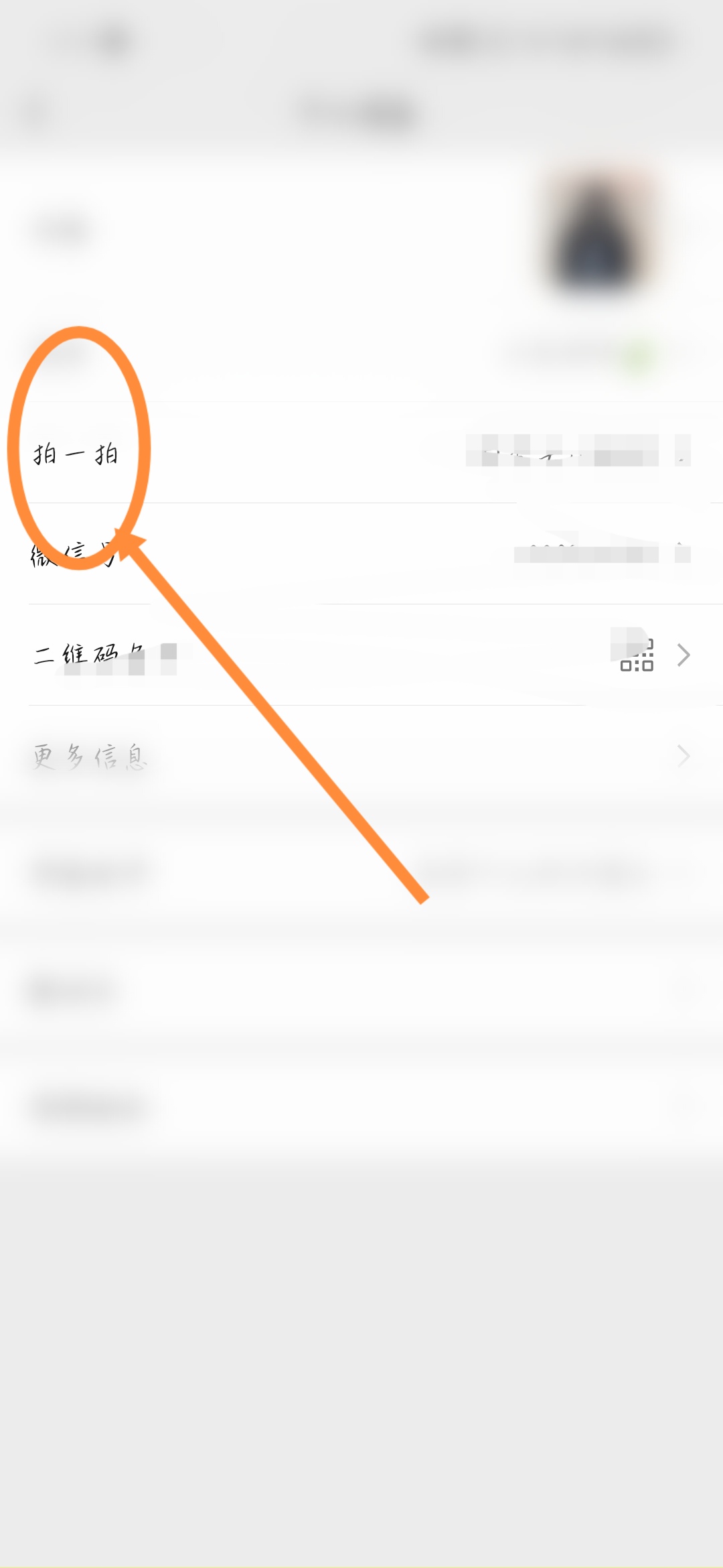 拍了拍后面怎么加字_拍了拍后面怎么加字设置