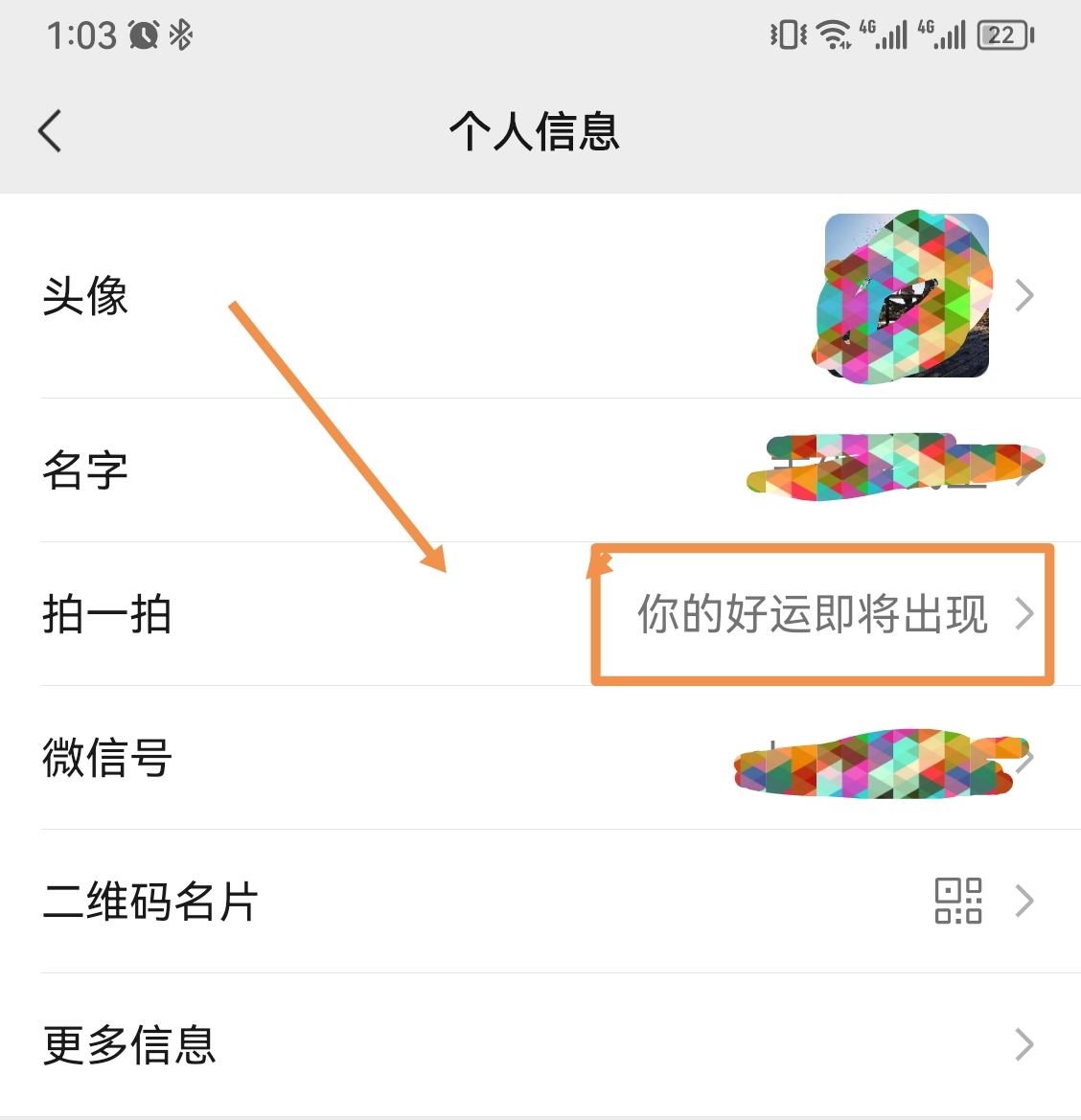 拍了拍后面怎么加字_拍了拍后面怎么加字设置