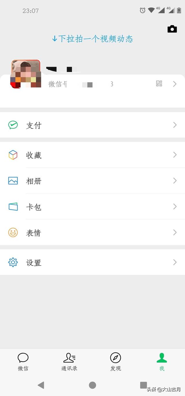 拍了拍后面怎么加字_拍了拍后面怎么加字设置