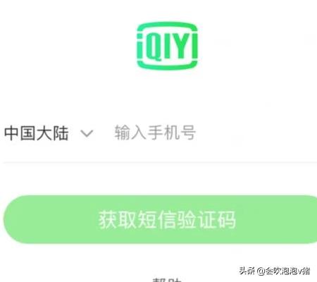 爱奇艺会员登录_爱奇艺会员登录在哪里