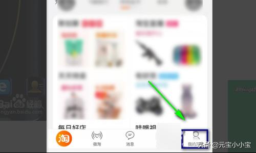 怎么看淘宝成就_怎么看淘宝成就人生的消费