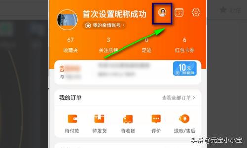 怎么看淘宝成就_怎么看淘宝成就人生的消费