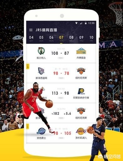 免费观看nba比赛的软件_免费观看nba比赛的软件下载