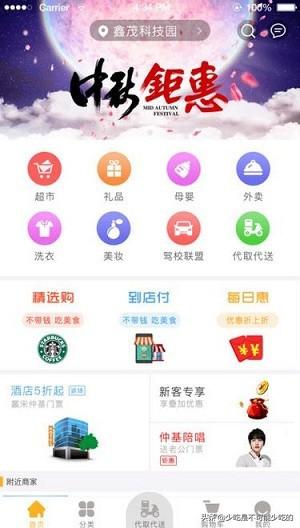 跑腿平台_跑腿平台哪个最好