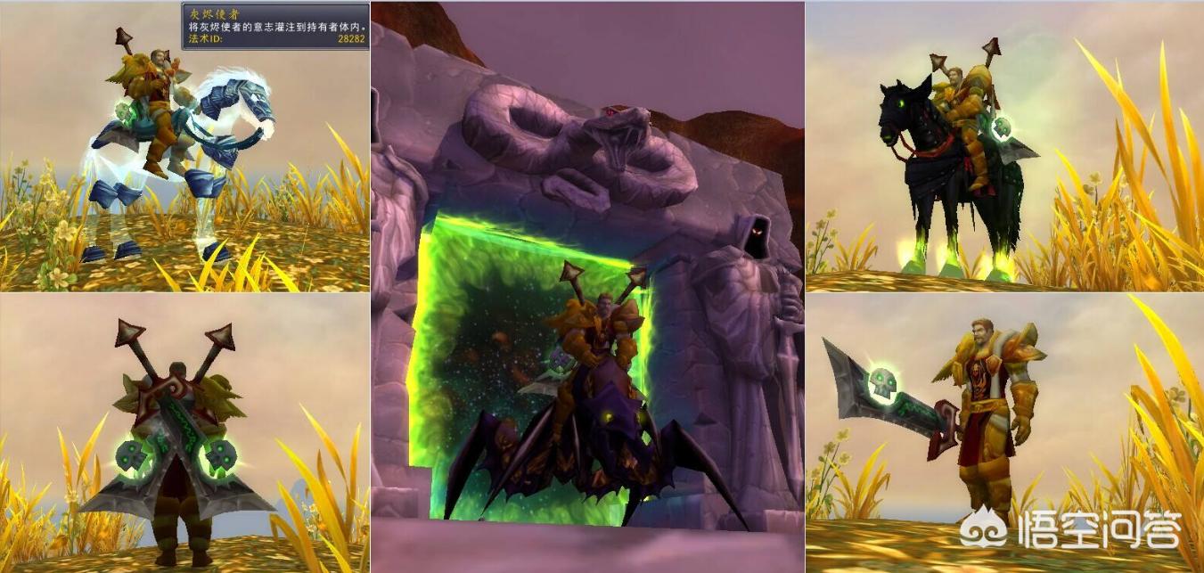 魔兽世界幻化武器_魔兽世界幻化武器附魔