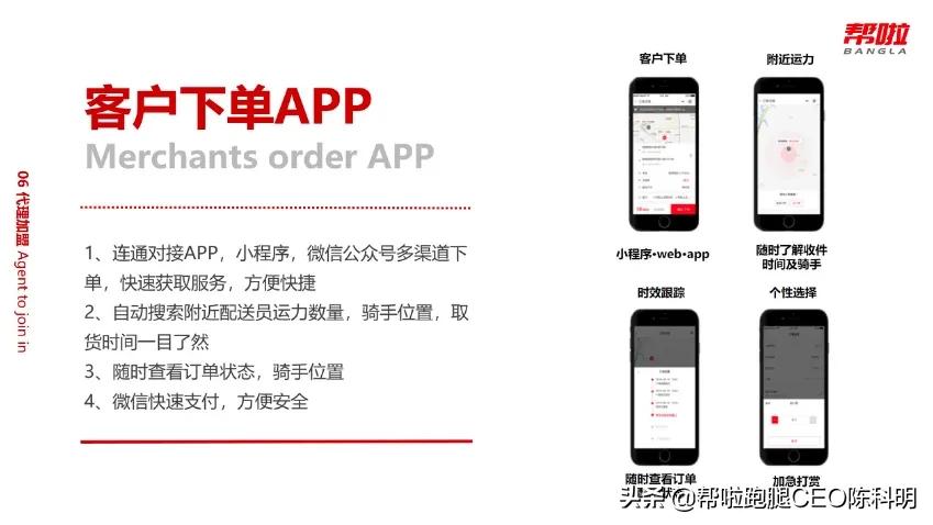 跑腿app哪个最好_成都跑腿app哪个最好
