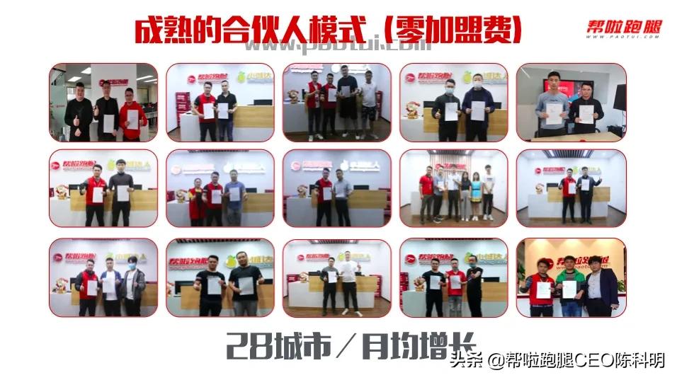 跑腿app哪个最好_成都跑腿app哪个最好