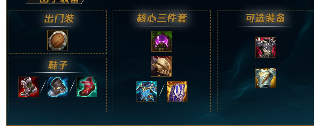 lol蝎子打野_lol蝎子打野最新出装
