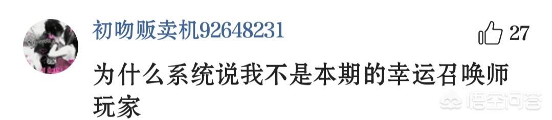6月幸运召唤师_6月幸运召唤师官网进入