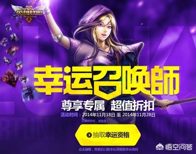 6月幸运召唤师_6月幸运召唤师官网进入