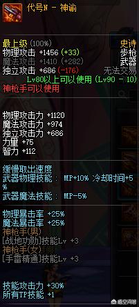 弹药用什么武器好_dnf弹药用什么武器好