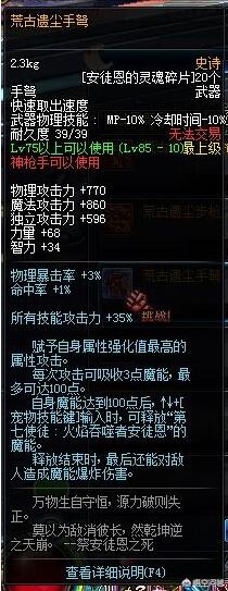 弹药用什么武器好_dnf弹药用什么武器好