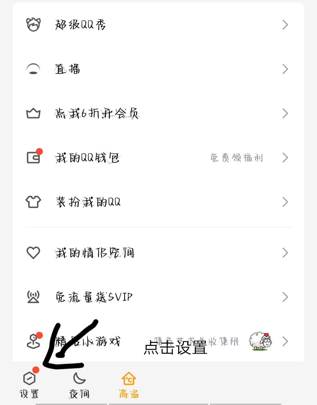 qq亲密关系怎么打开_qq亲密关系怎么打开更换