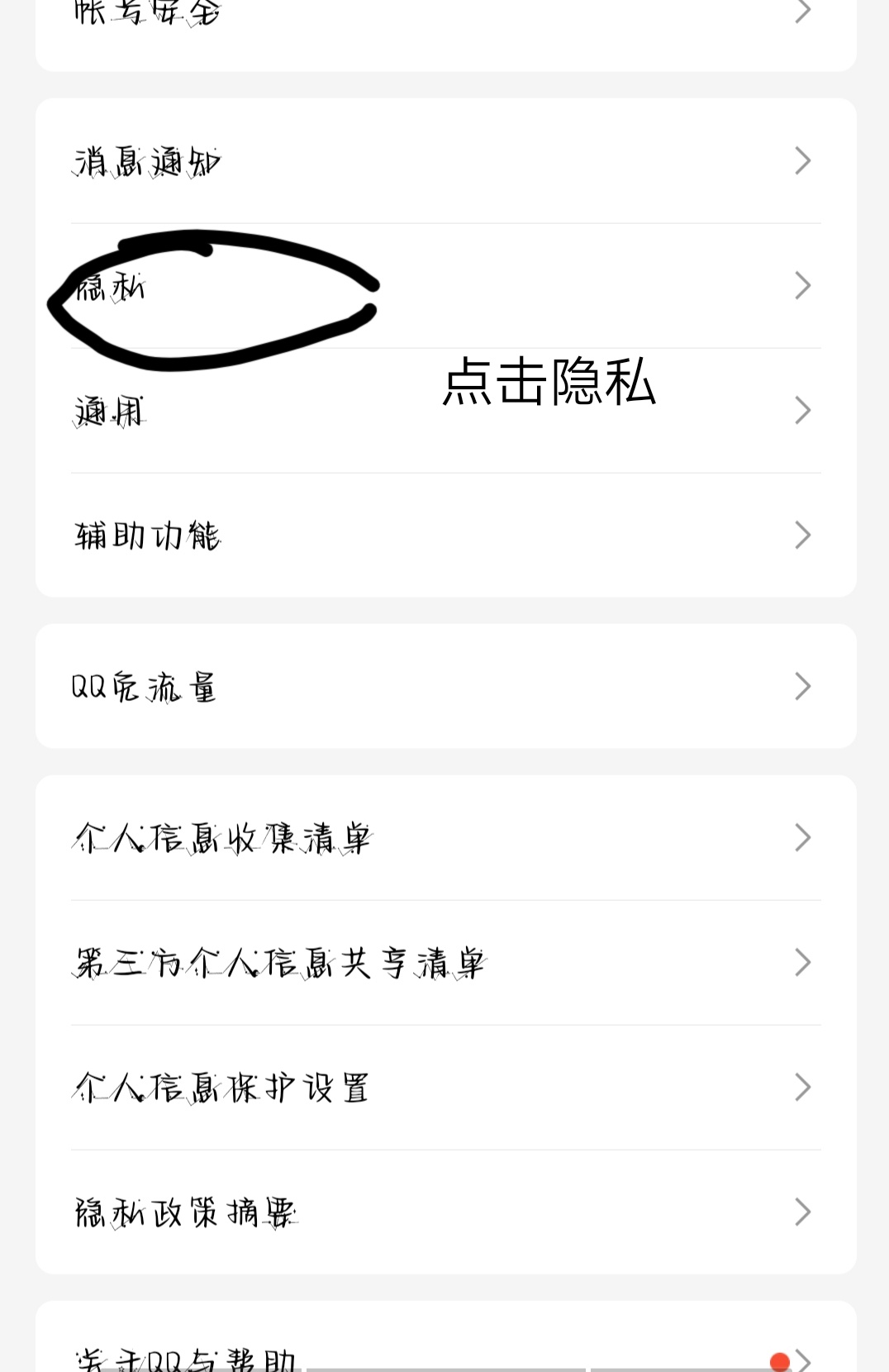 qq亲密关系怎么打开_qq亲密关系怎么打开更换