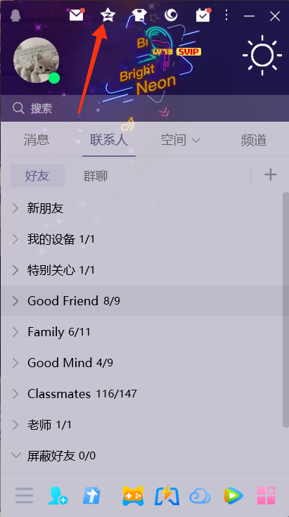qq亲密关系怎么打开_qq亲密关系怎么打开更换
