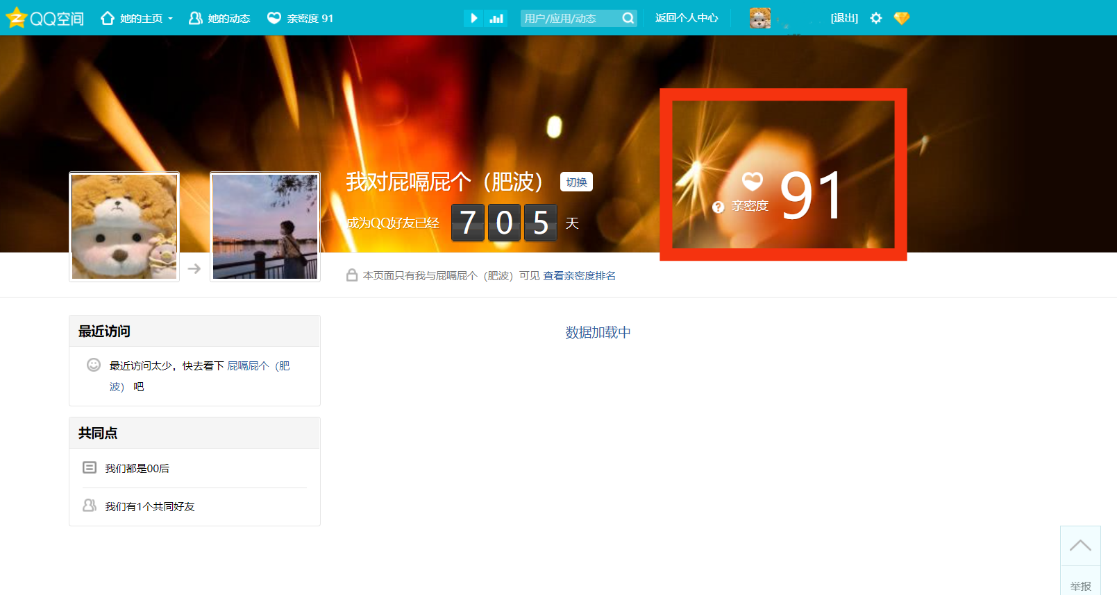 qq亲密关系怎么打开_qq亲密关系怎么打开更换