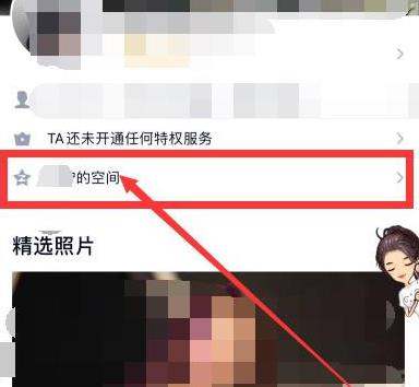 qq亲密关系怎么打开_qq亲密关系怎么打开更换