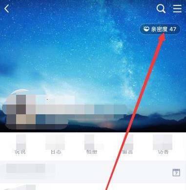qq亲密关系怎么打开_qq亲密关系怎么打开更换