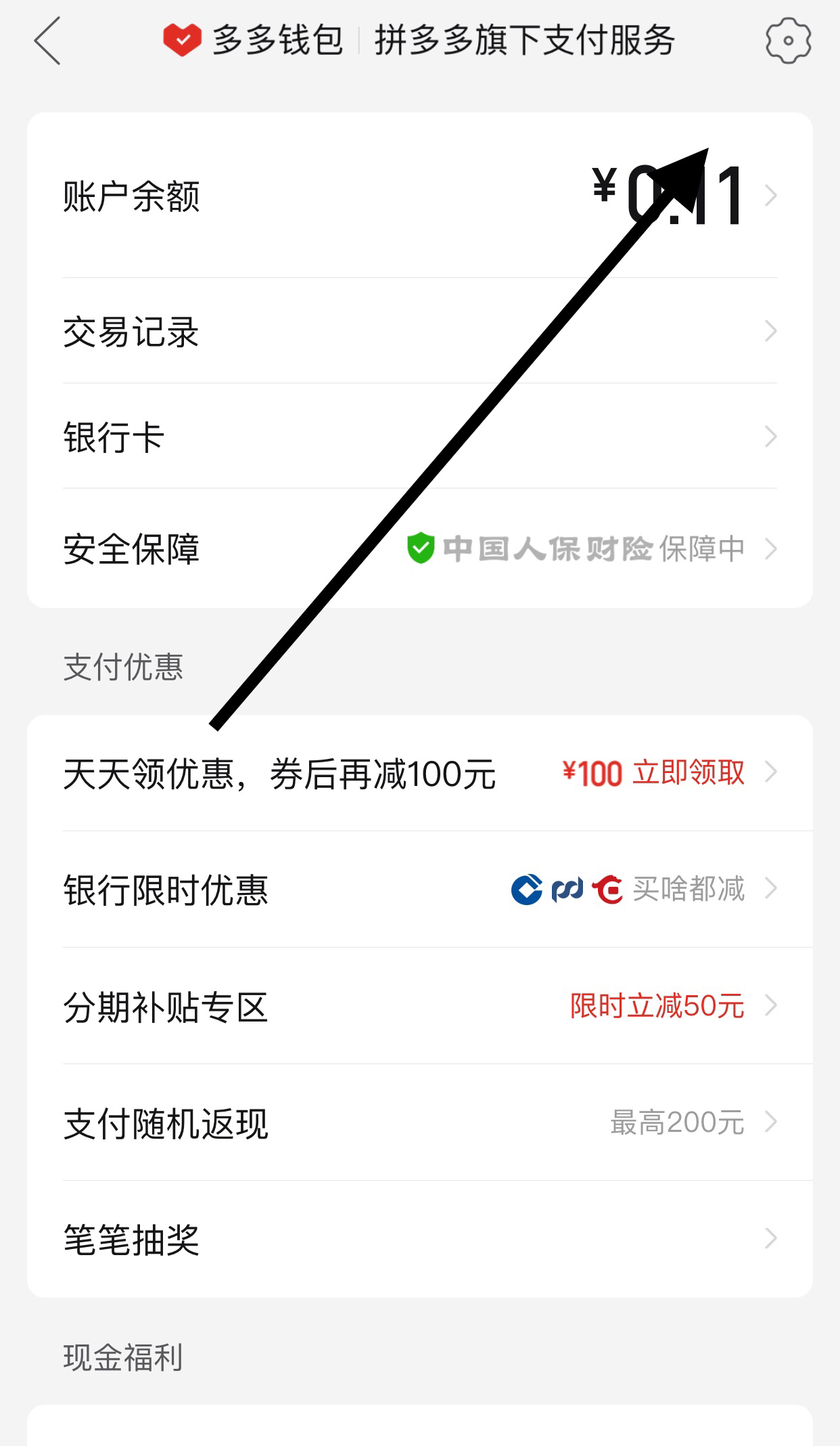 多多钱包的钱怎样提到微信_多多钱包的钱怎样提到微信不绑卡