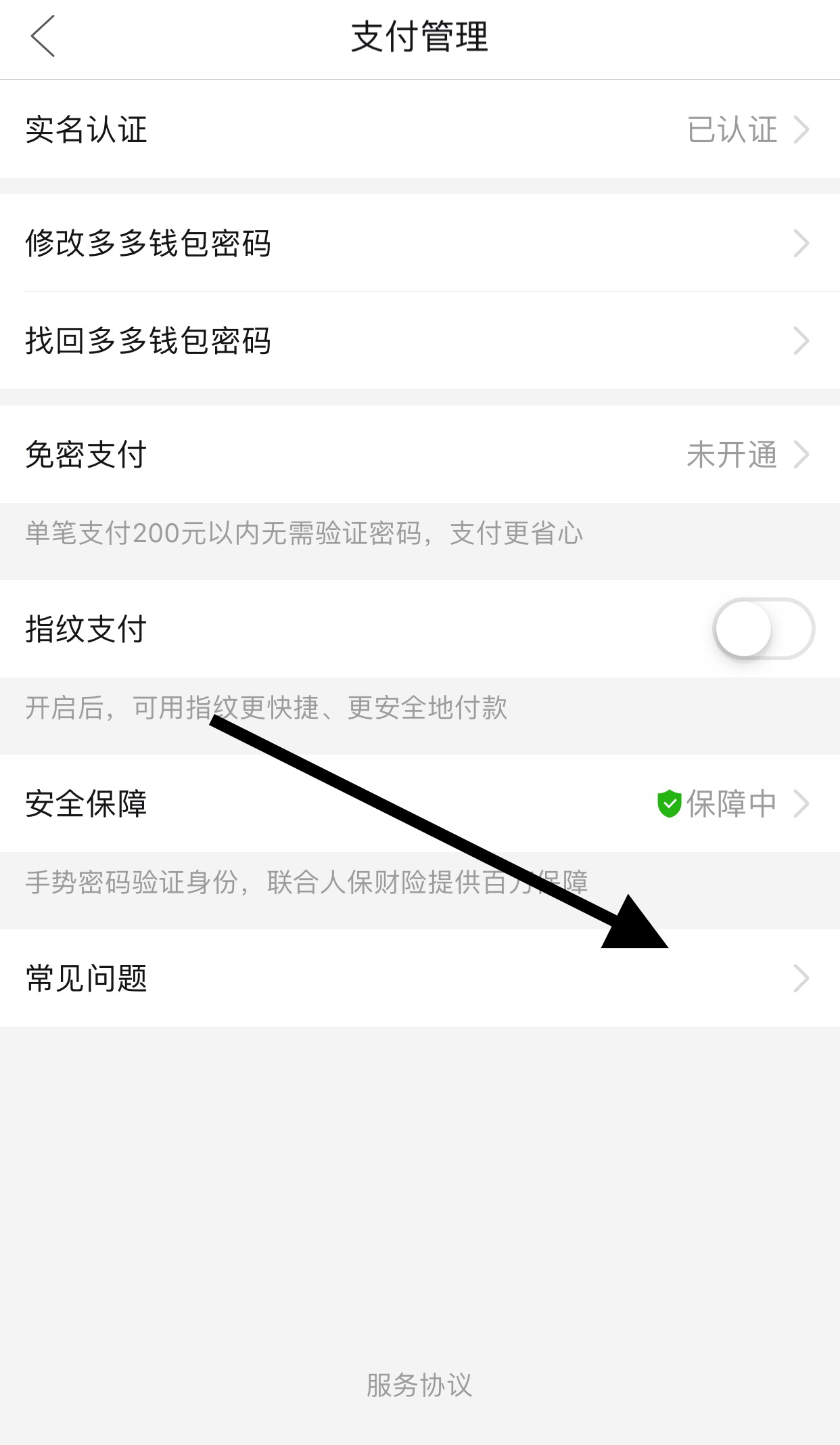 多多钱包的钱怎样提到微信_多多钱包的钱怎样提到微信不绑卡
