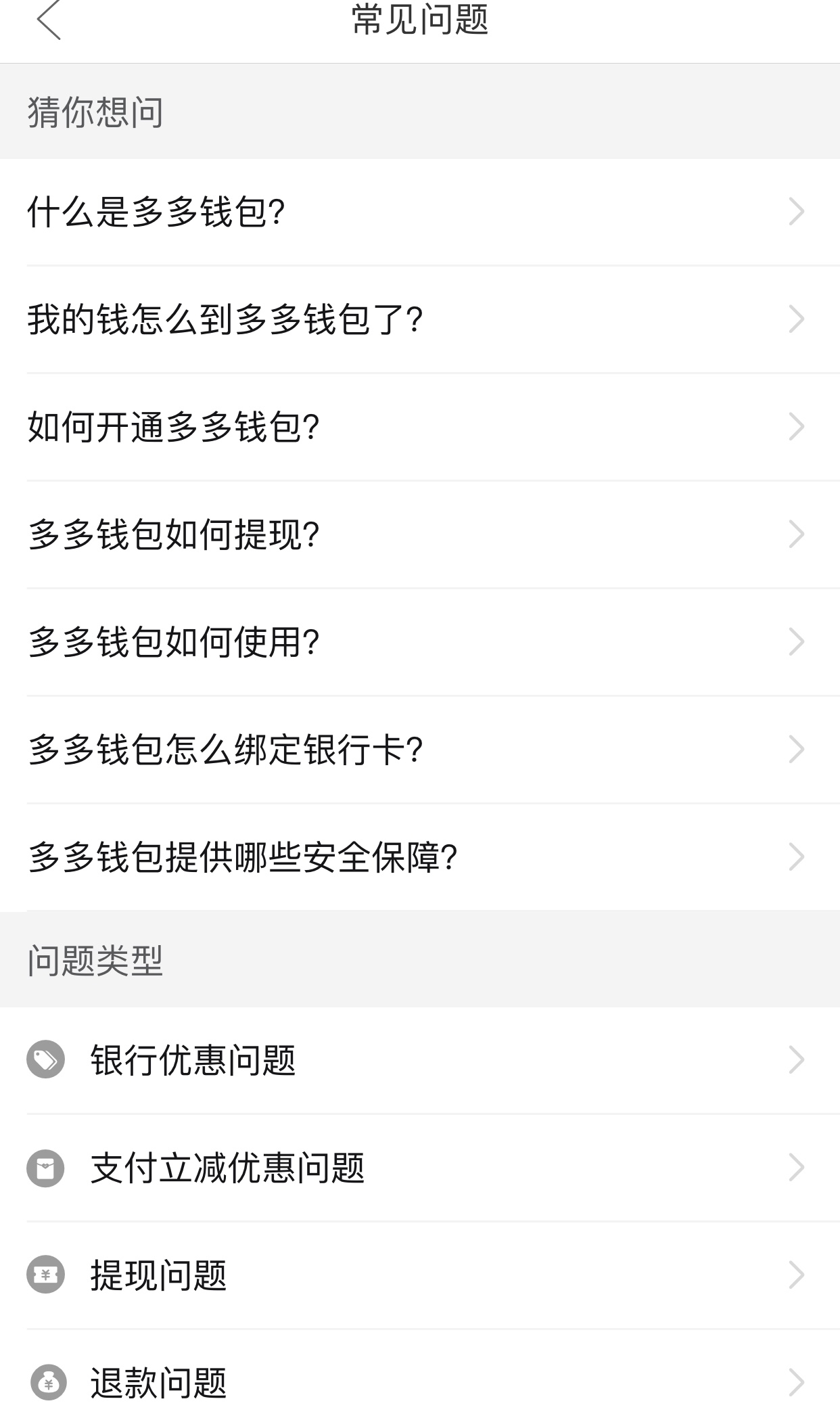 多多钱包的钱怎样提到微信_多多钱包的钱怎样提到微信不绑卡