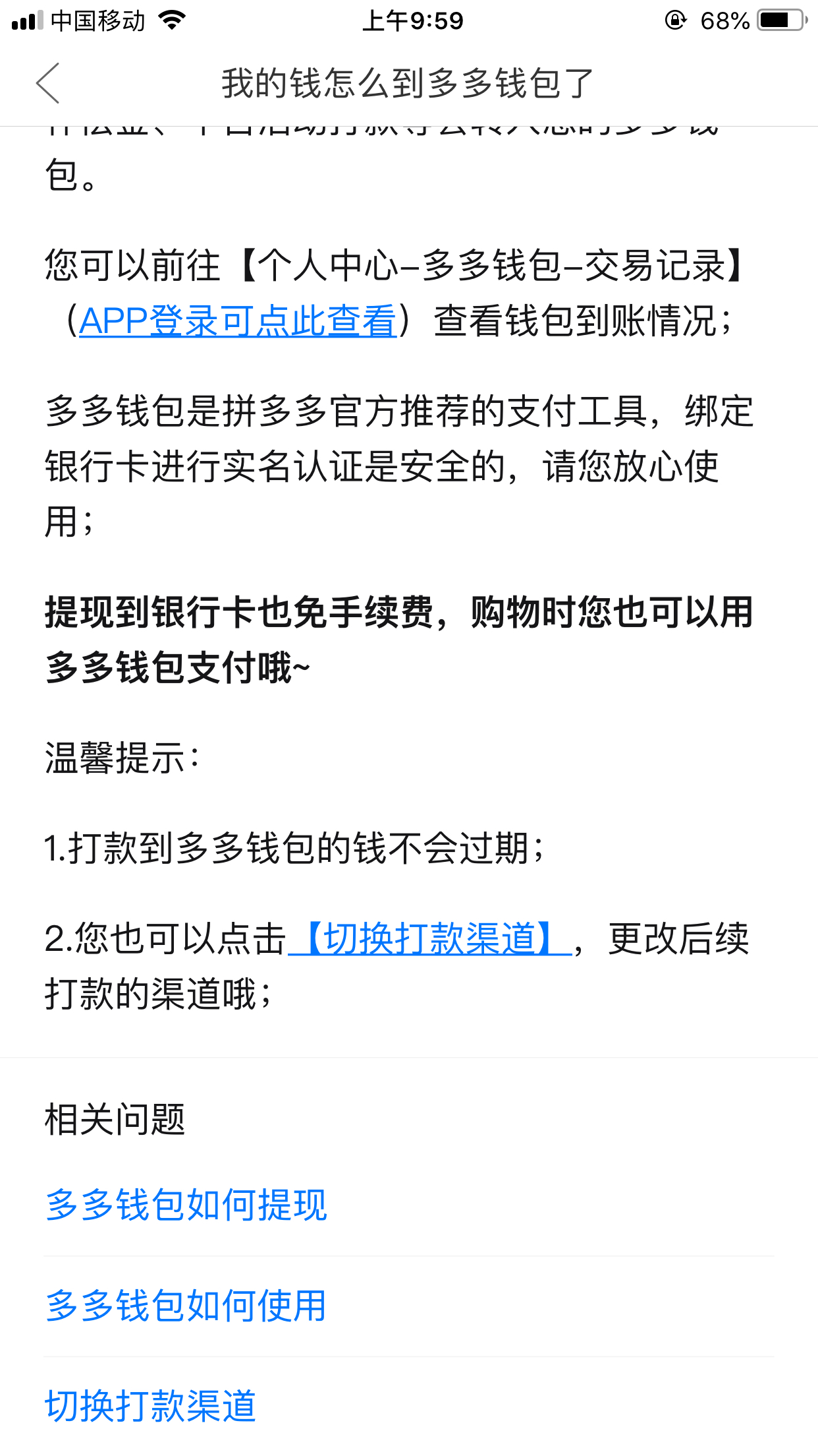 多多钱包的钱怎样提到微信_多多钱包的钱怎样提到微信不绑卡