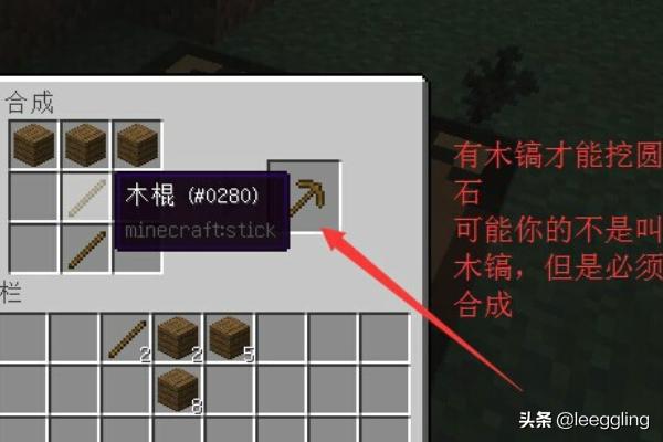 我的世界合成表_我的世界合成表大全