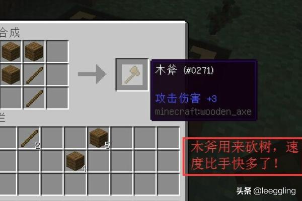 我的世界合成表_我的世界合成表大全