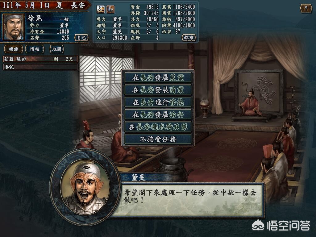 三国志10 攻略_三国志10攻略心得