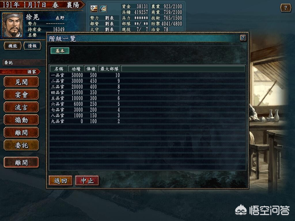 三国志10 攻略_三国志10攻略心得