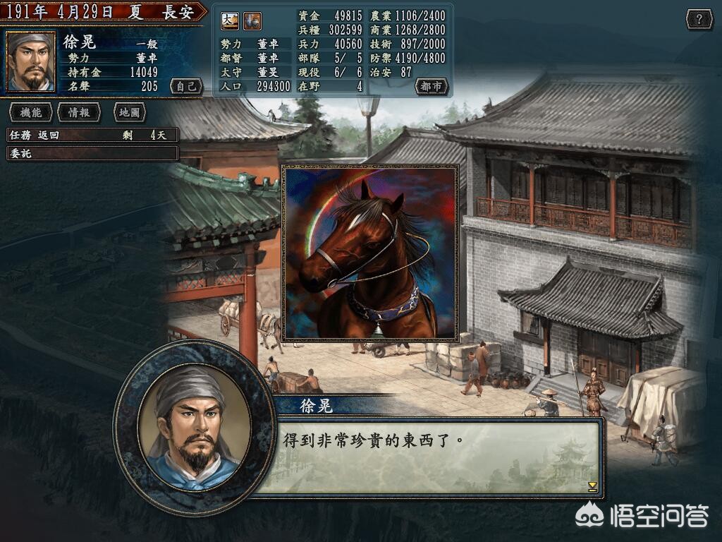 三国志10 攻略_三国志10攻略心得