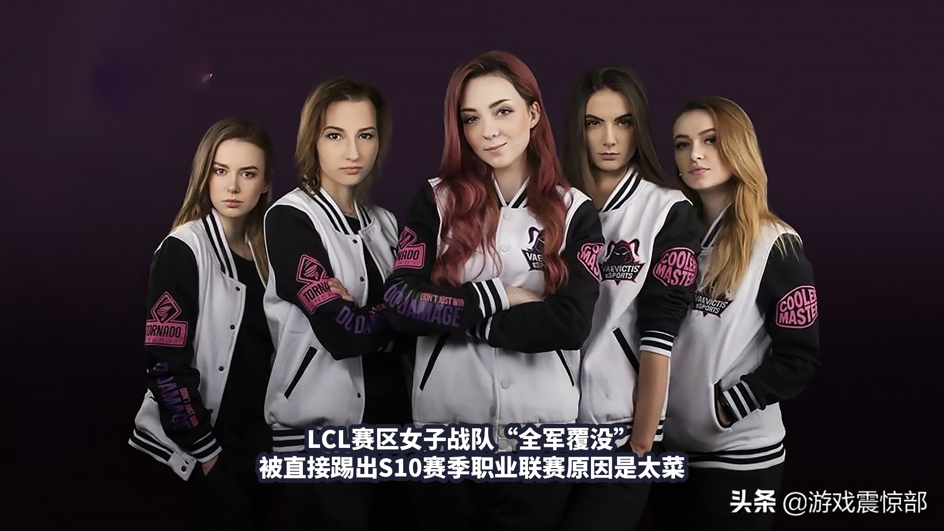 lol女子联赛_lol女子联赛 雅典娜战队