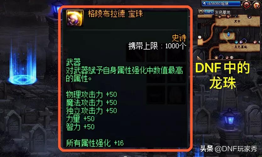 dnf史诗交易_dnf史诗交易怎么获得