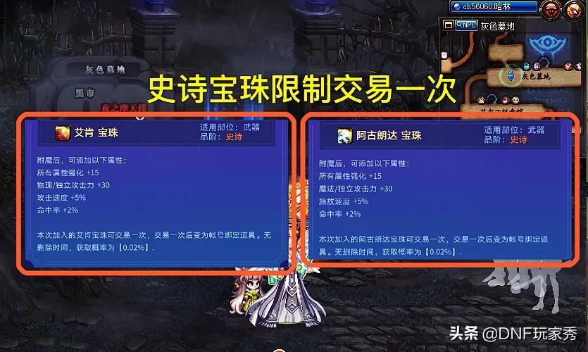 dnf史诗交易_dnf史诗交易怎么获得